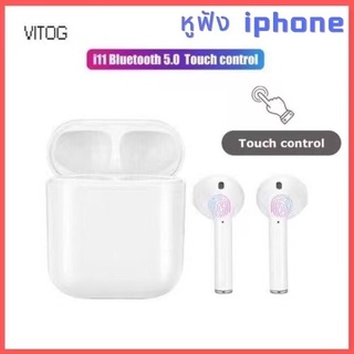 i11 TWS ทัชสกรีน ไร้สาย Bluetooth 5.0