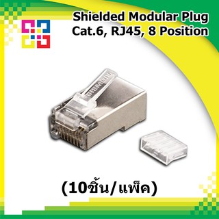 หัวแลน Lan ตัวผู้ Shielded Modular Plug Cat6 RJ45 8 Position (10ชิ้น/แพ็ค) (BISMON)