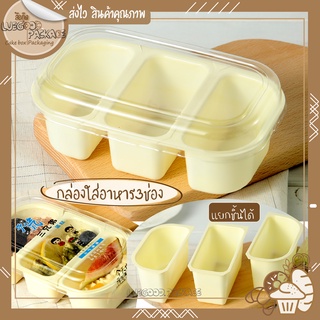 กล่องใส่เค้ก กล่องใส่อาหาร 3 ช่อง กล่องกระดาษ | Cake box C017-2