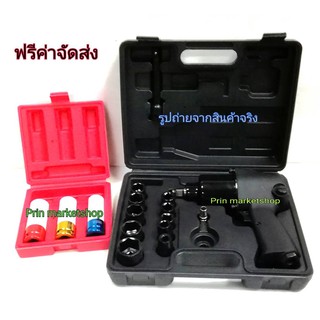 เครื่องยิงบล็อคลม 1/2 นิ้ว BONCHI รุ่นงานหนัก+ชุดบ๊อก ถอดล้อแมกซ์ ยาว แบบบาง 3 ตัวชุด