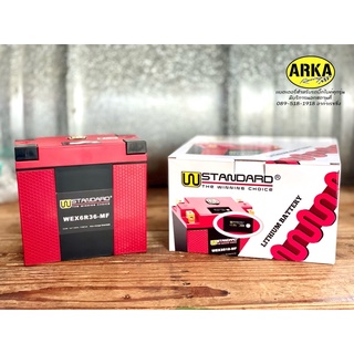 แบตเตอรี่ bigbike แบตเตอรี่ลิเธียม(Lithium)W-Standard WEX6R36-MF / WEX6L36-MF 12V 36Ah **สอบถามก่อนสั่งซื้อ!!