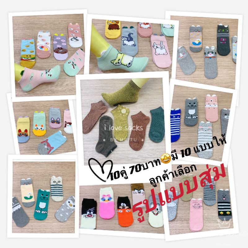 🌈🌈🌈ถุงเท้าแฟชั่น ผู้ชาย 10คู่70บาทหยั่กๆ5สีส้นสี  （5 สีผสม หนึ่งสีและหนึ่งคู่）🌈🌈🌈
