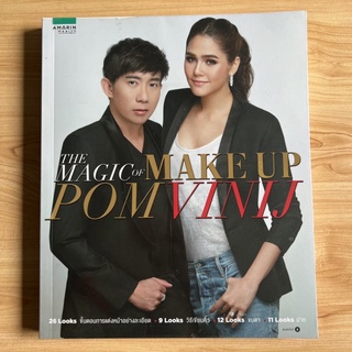 หนังสือ The Magic of Makeup Pom Vinij