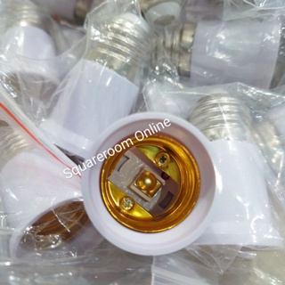 *พร้อมส่ง* ขั้วต่อหลอดไฟ LED E27 to E27