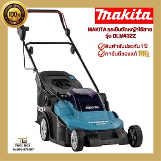 DLM432Z MAKITA รถเข็นตัดหญ้าไร้สาย 430MM ไม่รวมแบต