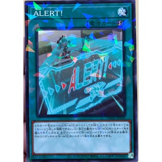 [DBAD-JP010] ALERT! (Normal Parallel Rare)