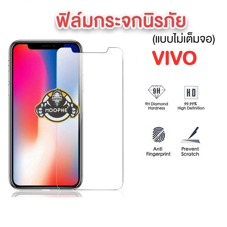 ฟิล์มกระจก VIVO 9H VIVO v23 5g Y15S V23e Y72 5g Y52 5g V17 Pro V7Pro V11 V11i Y81 Y71 Y51 Y20 Y12S Y21 2021/V20 Pro Y76