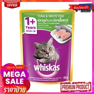 วิสกัส เพาช์ รสปลาทูน่าและปลาเนื้อขาว 85 กรัม X 12 ซองWhiskas Cat Food Pouch Tuna &amp; Whitefish 85 g x 12