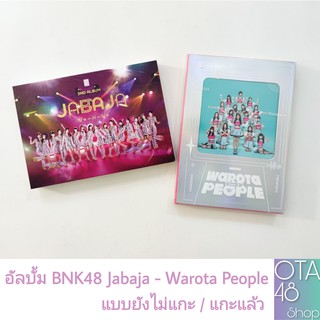 แผ่นอัลบั้ม BNK48 แบบยังไม่แกะ/แกะแล้ว