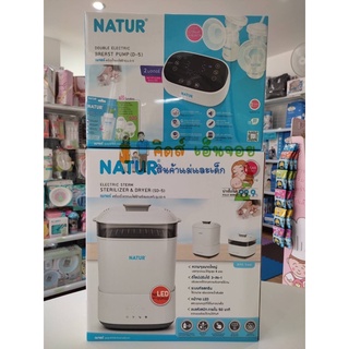 Natur เครื่องปั๊ม เครื่องนึ่งอบแห้งขวดนมเนเจอร์