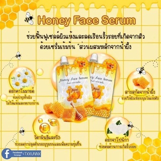 Honey Face Serum ฮันนี่เฟสเซรั่ม