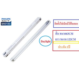 Philips ชุดราง LED รุ่น อีโคเซต (ฟิลลิป์) 18W ยาว 1200 mm ติดตั้งง่ายมาก