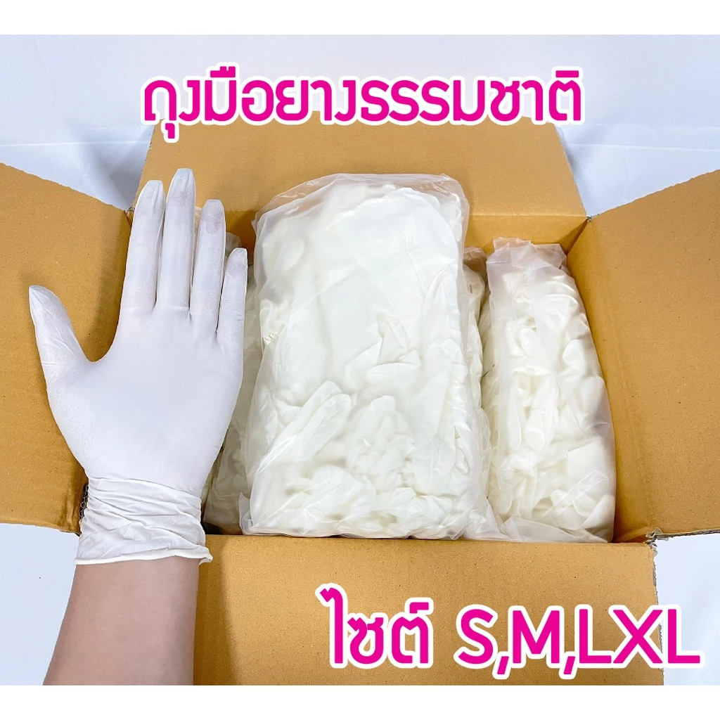 ยกลัง 10 แพ็ค ถุงมือยาง ถุงมืออเนกประสงค์ ไม่มีแป้ง แพ็คละ90-95 ชิ้น