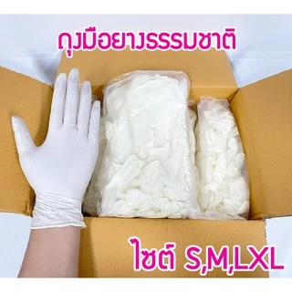 ยกลัง 10 แพ็ค ถุงมือยาง ถุงมืออเนกประสงค์ ไม่มีแป้ง แพ็คละ90-95 ชิ้น