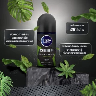 นีเวีย เมน โรลออน 50 มล. NIVEA MEN ROLL ON 50 ml.