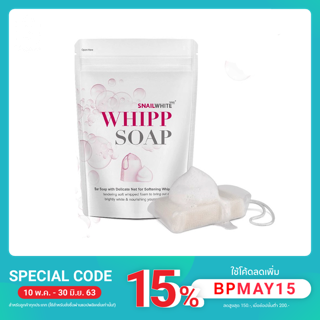 SNAIL WHITE ผลิตภัณฑ์ทำความสะอาดผิวกาย Namu Life Snailwhite Whipp Soap ขนาด 100 กรัม