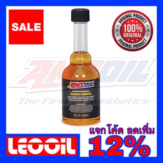 Amsoil Gasoline Additive น้ำยาล้างหัวฉีดสำหรับเครื่องยนต์เบนซิน