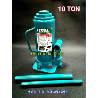 แม่แรงกระปุก ขนาด 10 ตัน รุ่นงานหนัก Hydraulic Bottle Jack