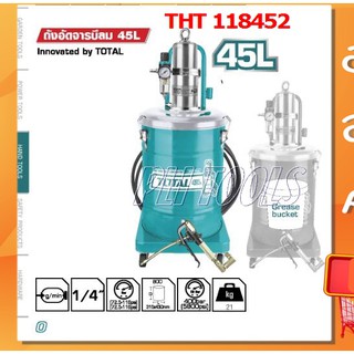 ถังอัดจารบี ใช้ลม Total รุ่น THT118452 ขนาด 45 ลิตร ( Air-Operated Grease Lubricator ) - ไม่รวมค่าขนส่ง