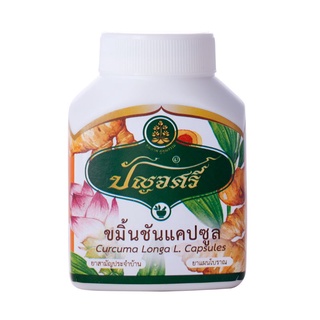 ปัญจศรีขมิ้นชัน (กระปุก) 60 แคปซูล