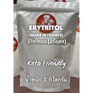 Erytritol (France) อิริทริทอล (ฝรั่งเศส) น้ำตาลอิริทริทอล /น้ำตาล คีโต/ ไม่กระทบต่อระดับอินซูลินในเลือด เหมาะกับผู้เป็นเ