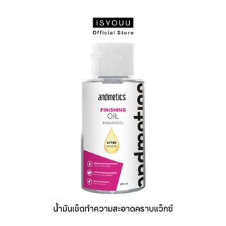 ANDMETICS Finishing Oil น้ำมันเช็ดทำความสะอาดคราบแว็กซ์