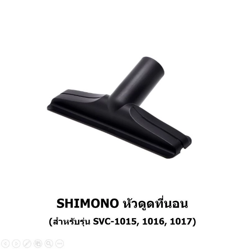 SHIMONO หัวดูดพื้น/หัวดูดที่นอน/หัวดูดแปรงเหลี่ยม/หัวดูดแปรงกลม/หัวดูดปลายแหลม thumbnail 3