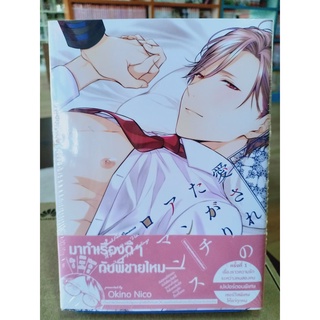 Anti romance of love มือ1พร้อมส่ง