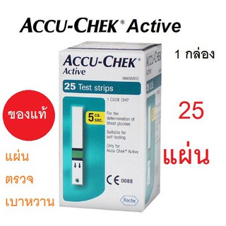 Accu-Chek Active Test Strips 25 strips ( 1 Box ) สีเขียว Accuchek แอคคิวเช็ค