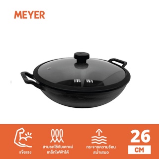 MEYER  CAST IRON กระทะเหล็กหล่อ 26CM DEEP KADAI เหมาะสำหรับผัด ทอด ปราศจาก PFOA และสารอันตราย  (48185-C)