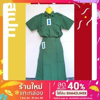 เสื้อเนตรนารี ตรา ศรุตา สีเขียวกลาง ทรงสวย ผ้าโทเรเกรดพรีเมี่ยม ใส่สบาย❌ขายแยกแค่เสื้อ❌ 🎈[พร้อมส่ง🌷]