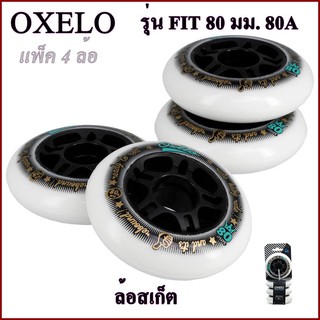 OXELO ล้อสเก็ต ล้อรองเท้าอินไลน์สเก็ต เพื่อการออกกำลังกาย สำหรับผู้ใหญ่ รุ่น FIT 80 มม. 80A แพ็ค 4 ล้อ