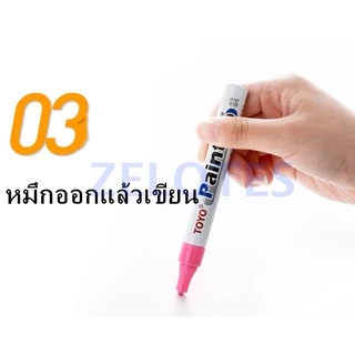 ปากกาเขียนยาง TOYO Paint เขียนล้อรถยนต์/พลาสติก/ไม้/ผ้าใบ/กระจก/กระเบื้อง/แผ่นทะเบียนและอื่นๆ