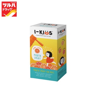 I-KIDS mouth and throat spray orange flavor / ไอ-คิดส์ เมาท์แอนด์โธรทสเปรย์ รสส้ม