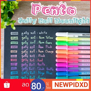 Pento ปากกาเจล เรืองแสงได้ SAKURA Gelly Roll Moonlight