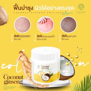 โสมมะพร้าวคอลลาเจน แม่แพท สูตรใหม่ ของแท้ 100%โสมมะพร้าวคอลลาเจน แม่แพท สูตรใหม่ ของแท้ 100%