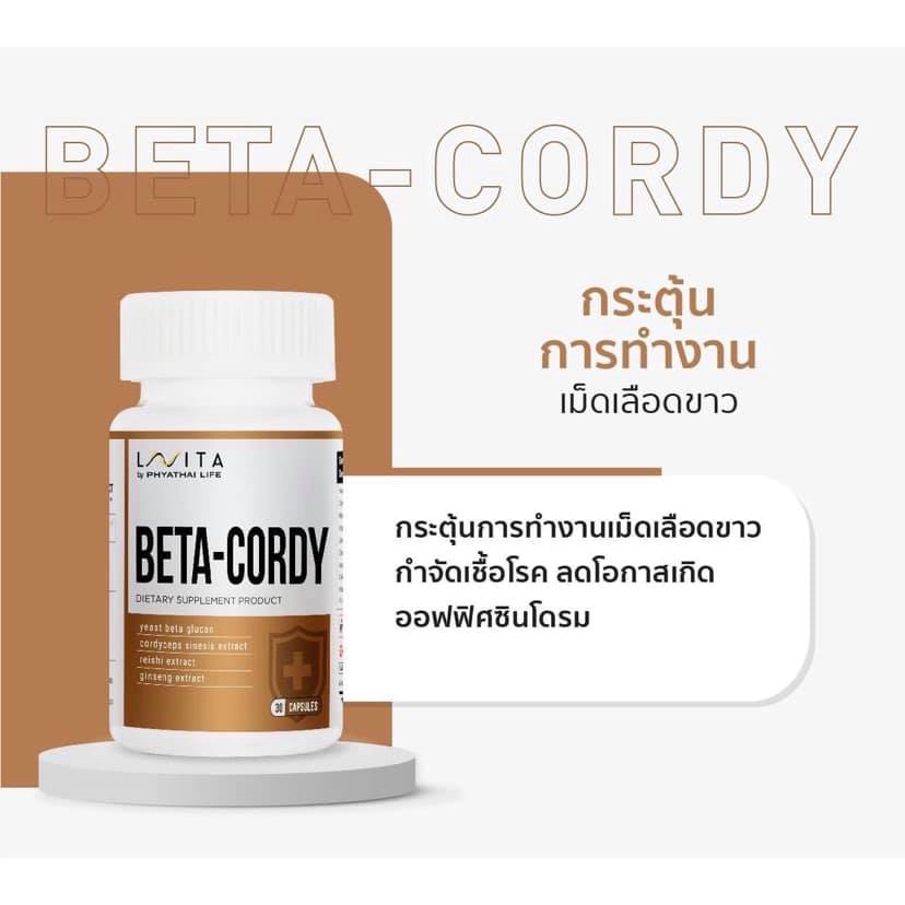 LAVITA BETA-CORDY vitamin วิตามินจากโรงพยาบาลพญาไท #สารสกัดถั่งเช่า#โสม#เห็ดหลินจือ