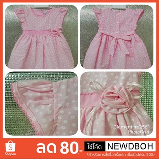 โค้ดส่วนลด 80฿ "NEWDBOH"  เมื่อซื้อครบ 200บาท  #เดรสผ้าคอตตอน 2 ขวบ