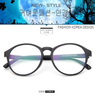 Fashion แว่นตา เกาหลี แฟชั่น แว่นตากรองแสงสีฟ้า รุ่น 2163 C-2 สีดำด้าน (กรองแสงคอม กรองแสงมือถือ)