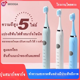 ❤️พร้อมส่ง❤️แปรงสีฟันไฟฟ้า แปรงไฟฟ้า 2 สี 4 โหมด Electric Sonic Toothbrush USB ชาร์จ IPX7 กันน้ำ