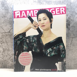 HAMBURGER ปีที่ 2 ฉบับที่ 46 ก.ค.2547 มีคราบน้ำนิดหน่อย