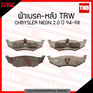 TRW ผ้าเบรก (หลัง) CHRYSLER NEON 2.0 ปี 94-98