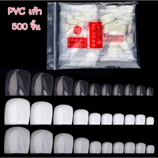 เล็บปลอม PVC เท้า อย่างดี 500 ชิ้น