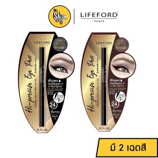 โฉมใหม่ Lifeford Paris Eyeliner Hi-Precise Eye Pen ไลฟ์ฟอร์ด อายเพ็น อายไลน์เนอร์ เขียนง่าย แห้งเร็ว ไม่เป็นคราบ