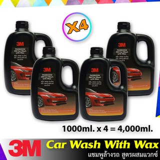 3M แชมพูล้างรถ 3M 4ขวด สูตรผสมแวกซ์ Car Wash With Wax 1000Ml.x4ขวด