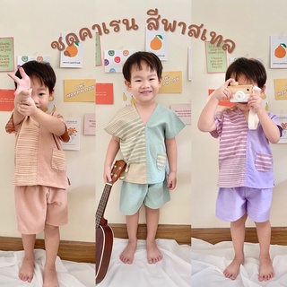 ชุดเซ็ทผ้าฝ้าย เสื้อกะเหรี่ยง พื้นเมืองใส่ได้ทั้งเด็กผู้ชายและผู้หญิง ผ้าฝ้ายฟอกนุ่ม สีไม่ตก