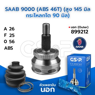 GSP หัวเพลาขับนอก SAAB 9000 (ABS 46T) (สูง 145 มิล กระโหลกโต 90 มิล) (26-25-56) (899212)