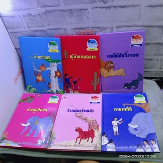 หนังสือ​เด็ก / นิทาน ธรรม ฉบับพิเศษ​