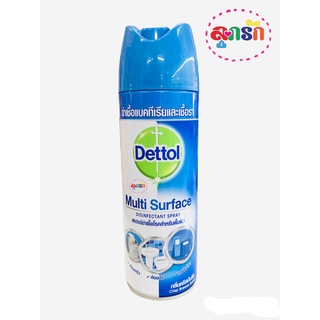 Dettol เดทตอล  ดิสอินเฟคแทนท์ สเปรย์ ฆ่าเชื้อโรค สำหรับพื้นผิว ปริมาณ 450 มิลลิลิตร กลิ่นคริสป์ปรีซ