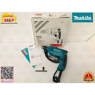 Makita สว่านไฟฟ้า 3/8"  6412 450W  M-MCC